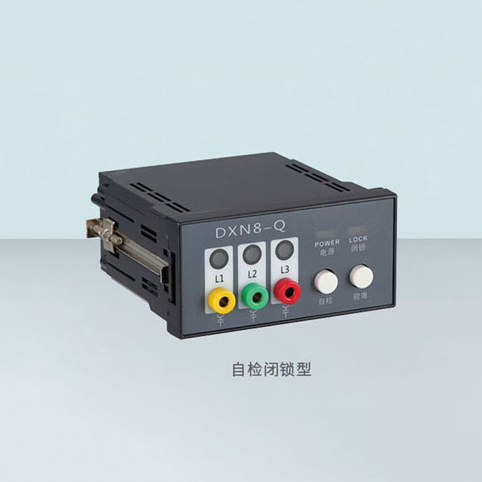 DNX8-Q高压带电显示器（自检闭锁型）