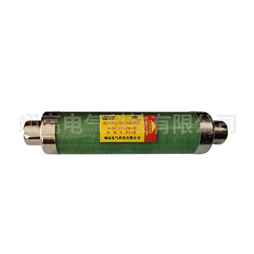 12KV高压熔断器XRNC-10/3.15-100A电容保护用 高压限流熔断器