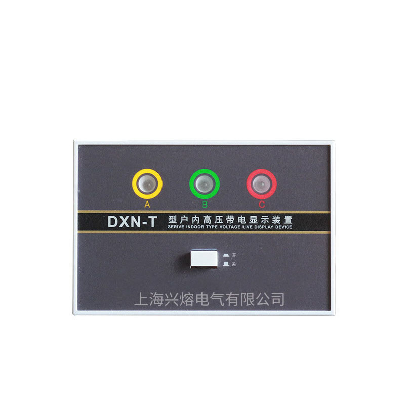 DXN-T带电显示器成套配件 DXN-Q户内高压带电显示器装置